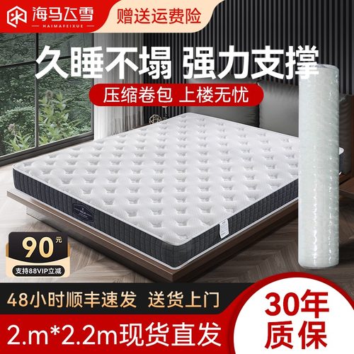 海马记忆棉压缩卷包床垫2米*.2米