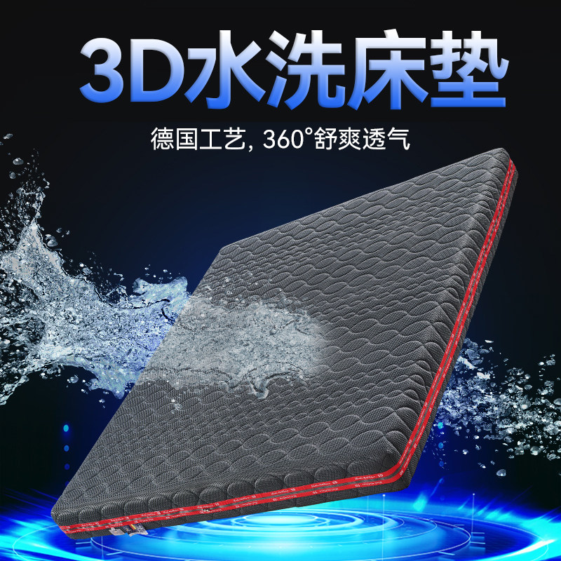 海马纯3D空气纤维丝可拆水洗床垫图片