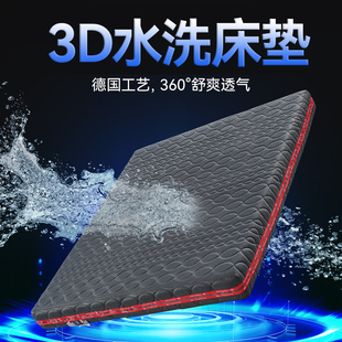 海马飞雪纯3D空气纤维丝床垫可拆洗透气4D面5D10cm厚护脊席梦思