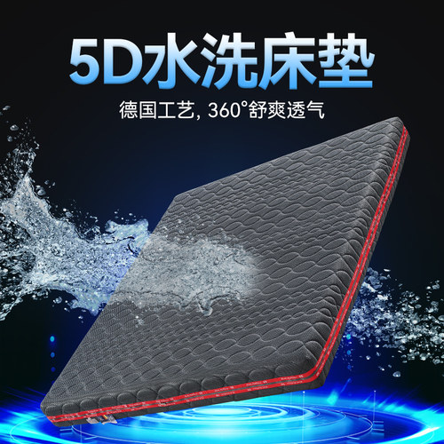 纯3D空气纤维丝床垫无胶水可水洗