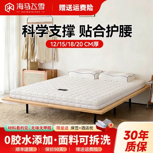 海马15CM厚可拆洗独立弹簧床垫