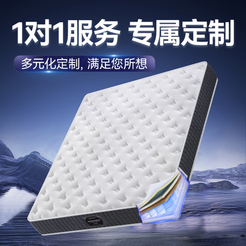 海马飞雪席梦思弹簧床垫可定制尺寸儿童乳胶床垫椰棕护脊偏硬床垫