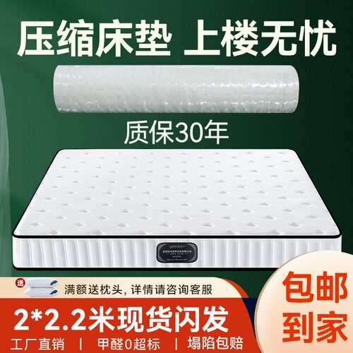 海马压缩卷包15CM厚独立弹簧床垫