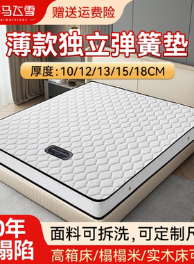 海马飞雪可拆洗床垫15cm厚弹簧10厘米席梦思家用乳胶18公分椰棕垫