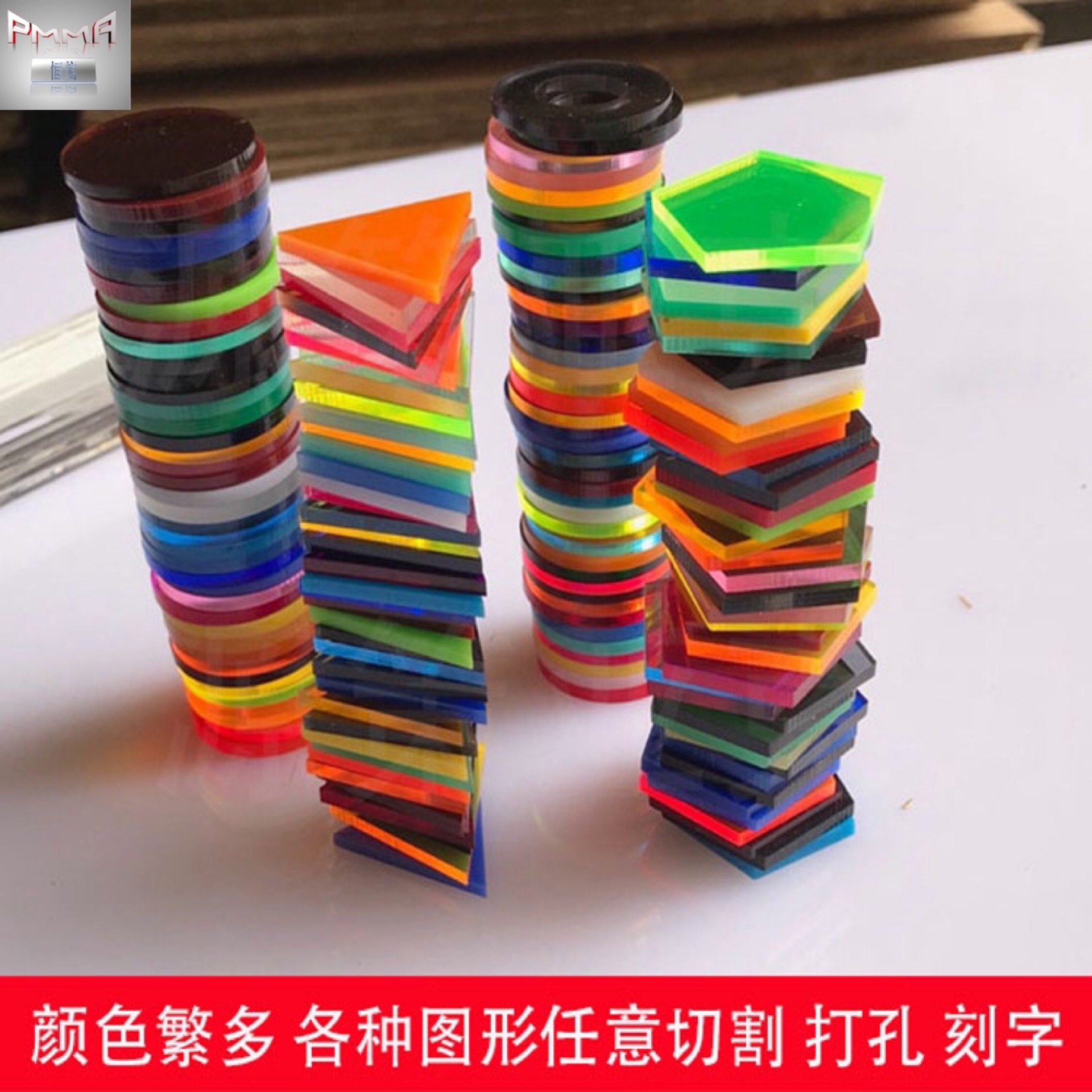 彩色半透明亚克力板有机玻璃板橙黄绿青蓝紫黑白红3 4 5 8 10mm厚