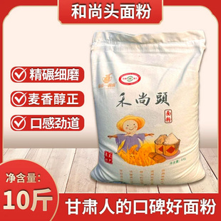 皋兰旱砂地禾尚头面粉甘肃特产禾尚头小麦面粉筋道拉条子饺子馒头