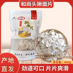 甘肃特产皋兰一碗面禾尚头手工干面揪面片香头子旗花面 400g/袋