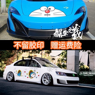 科莱威叮当猫车贴纸 哆啦A梦 宝骏E200四轮电动车贴 机器猫贴画