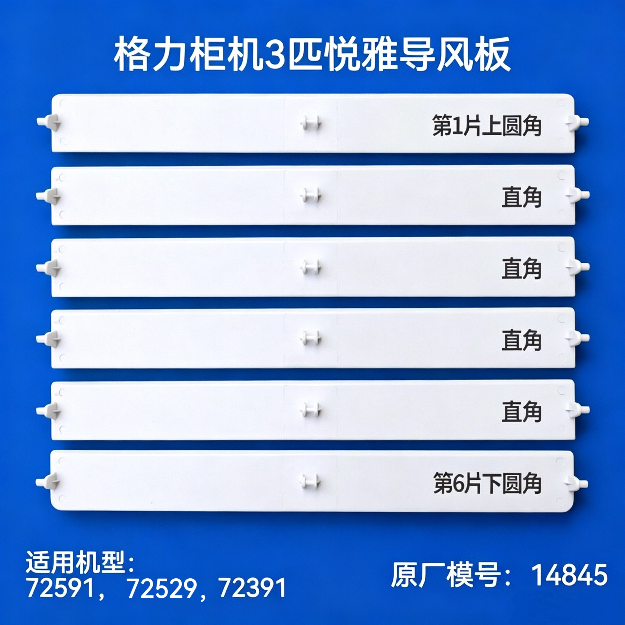 格力柜机空调3匹悦雅导风板图片