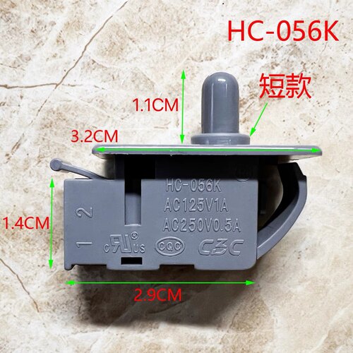 适用美的单双排门冰箱门灯开关控制 HC-056K冰箱灯光门控开关