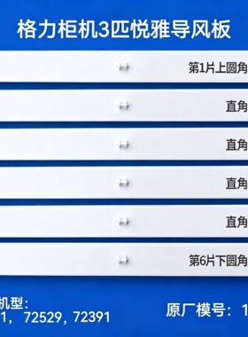适用格力空调3匹T迪柜机导风板5匹2P清新风摆风叶3PT爽悦雅14845