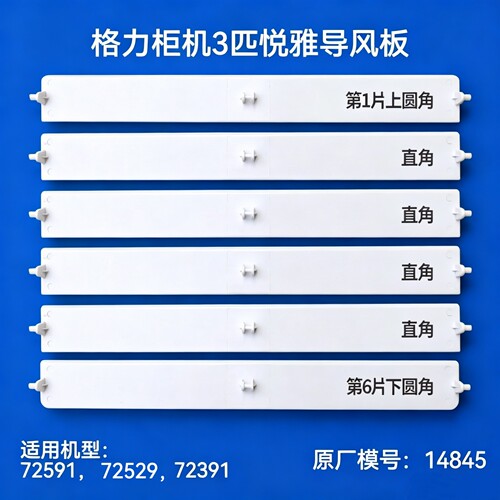 适用格力空调3匹T迪柜机导风板5匹2P清新风摆风叶3PT爽悦雅14845