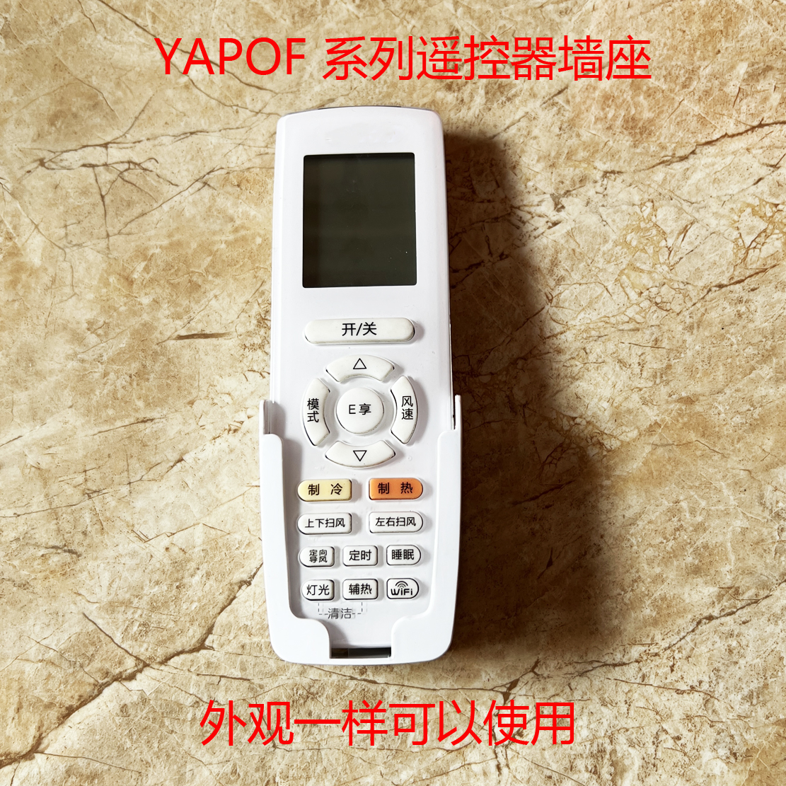 适用墙座格力遥控器架