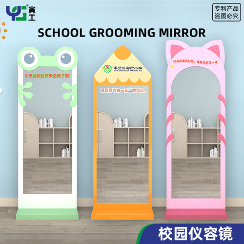 学校仪容镜校园落地镜工作单位全身镜风纪镜卡通镜消防仪表镜