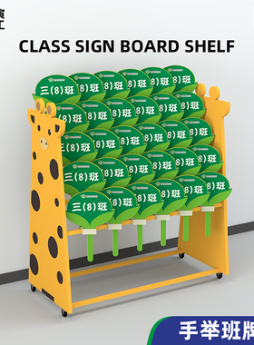 手举牌架子班牌架放班牌的架子班牌支架班牌放置架学校班牌存放架