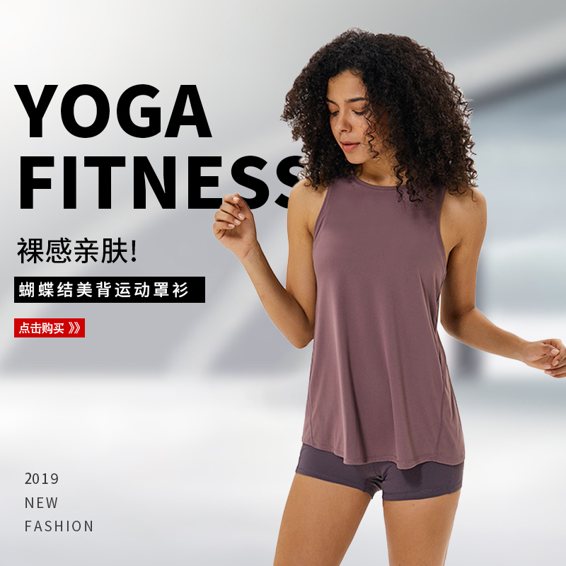 新款裸感亲肤绑带背心女蝴蝶结美背运动罩衫瑜伽服瑜伽服女运动在类目 运动/瑜伽/健身/球迷用品, 瑜伽, 瑜伽服中 - 来自Buy2taobao.com提供专业的淘宝代购服务