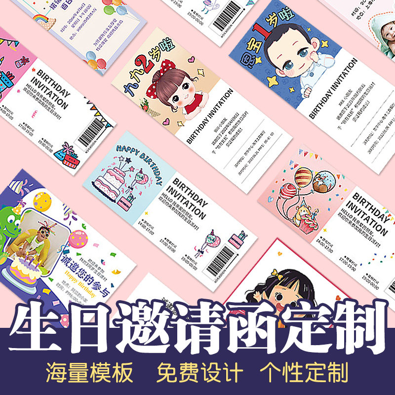 礼答谢卡印刷幼儿园男女童派对活动邀请函设计创意宝宝十周岁贺卡定做