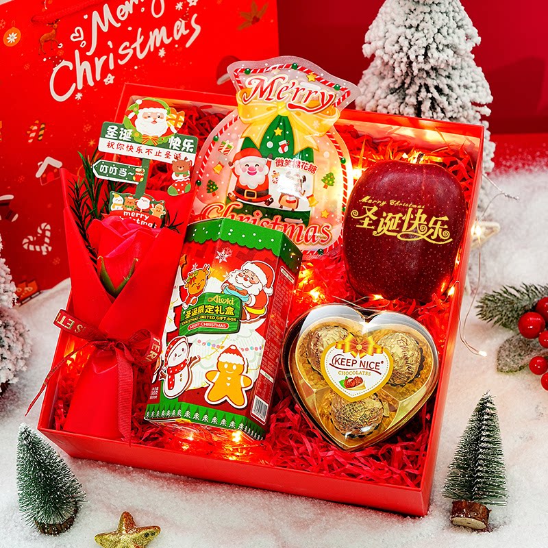 圣诞节礼物苹果礼盒平安夜送女朋友女生闺蜜实用创意惊喜零食礼包