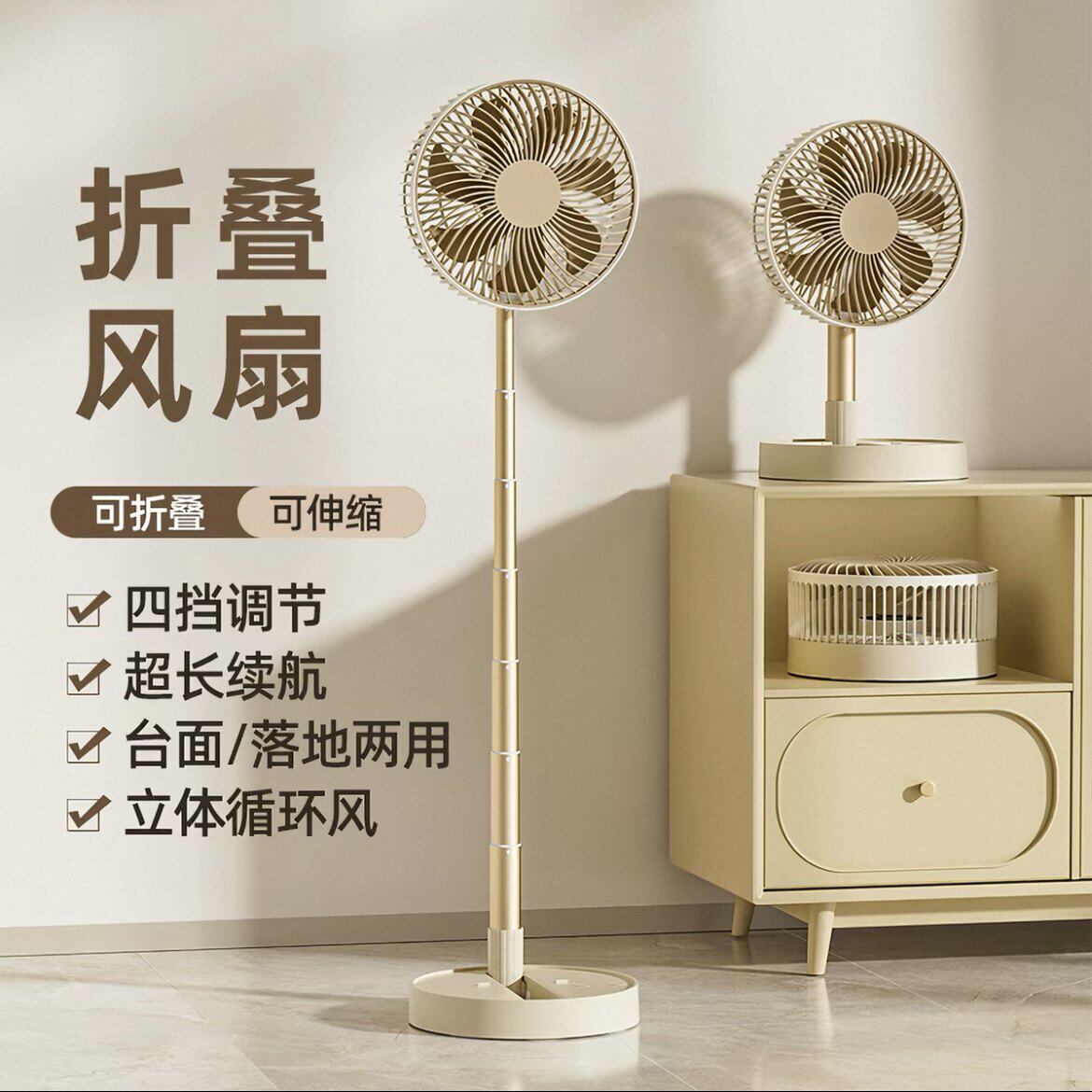 折叠伸缩充电静音大风力桌面风扇