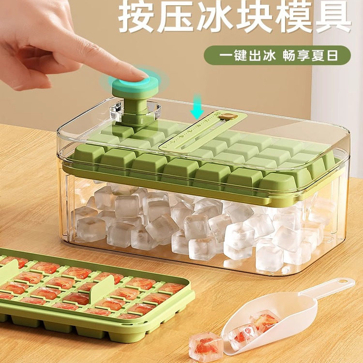 新食品级冰块模具按压冰格家用冰箱自制冰块储存盒带盖冻冰块神器,厨房/烹饪用具,冰格/制冰袋,淘宝优惠券,粉丝福利购,淘宝优惠卷