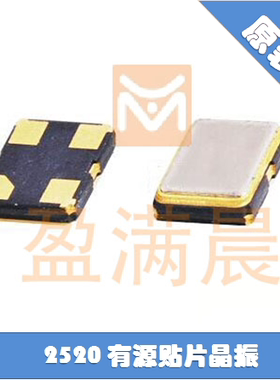 RIVER FCXO-05 2520 2020 有源晶振 49.1520M 49.152MHZ 45.152M