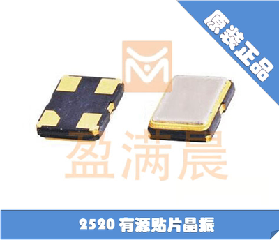 有源晶振 OSC 2025 2520 进口NDK NZ2520SA 10M 10MHZ 10.000MHZ