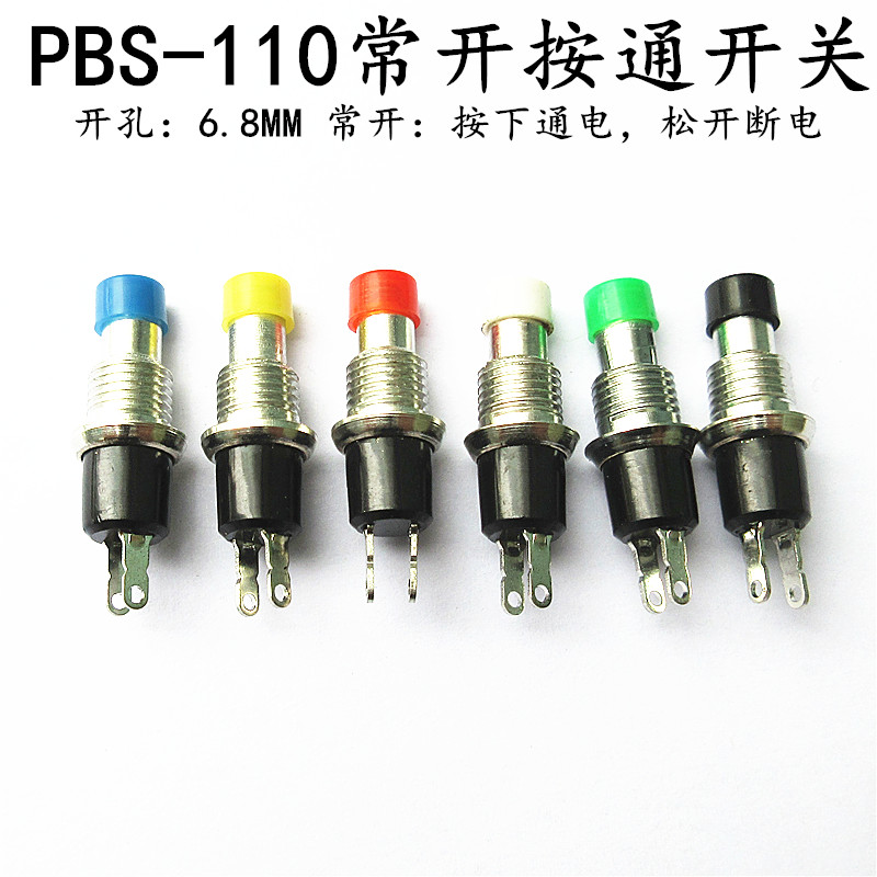 小型按钮开关PBS-110 开孔6-7MM按钮 复位点动无锁开关按通在类目 3C数码配件, 电子元器件市场, 电子元件, 其它元器件中 - 来自Buy2taobao.com提供专业的淘宝代购服务