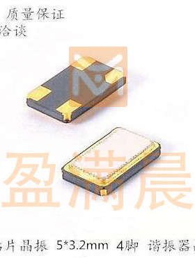 无源贴片晶振 5032 4脚 谐振器 19.2M 19.2MHZ 19.200MHZ HELE