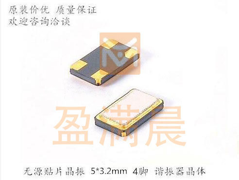 无源贴片晶振 5032 4脚 谐振器 19.2M 19.2MHZ 19.200MHZ HELE