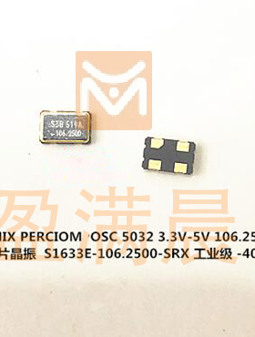 SARONIX S1633E-106.25M 106.25MHZ OSC 5032 贴片有源晶振 3.3V