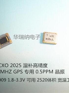 7L26002009 TCXO 2520 2025 TXC 温补贴片晶振 高精度 26M 26MHZ