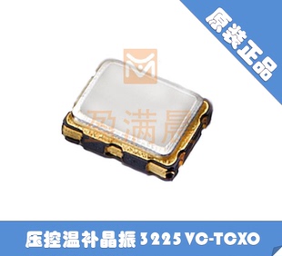 VCTCXO VC-TCXO 压控温补贴片晶振 3225 40M 40MHZ 40.000MHZ
