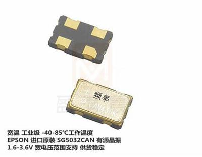 SG5032CBN-125.000MHZ-TJGA 有源贴片晶振5032 125M 125MHZ EPSON