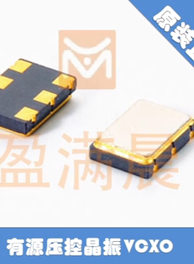 压控晶振 有源 VCXO 5*7 5070 7050 61.44M 61.440MHZ 61.440M