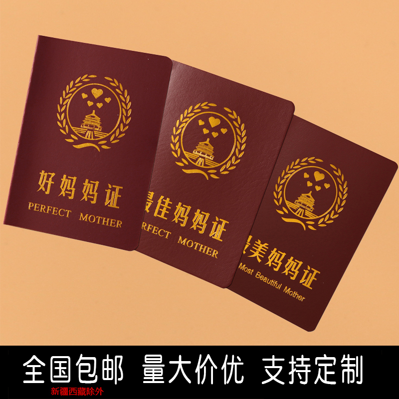 母亲节礼物送妈妈可定制