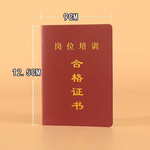 客运岗位培训合格证劳务上岗证