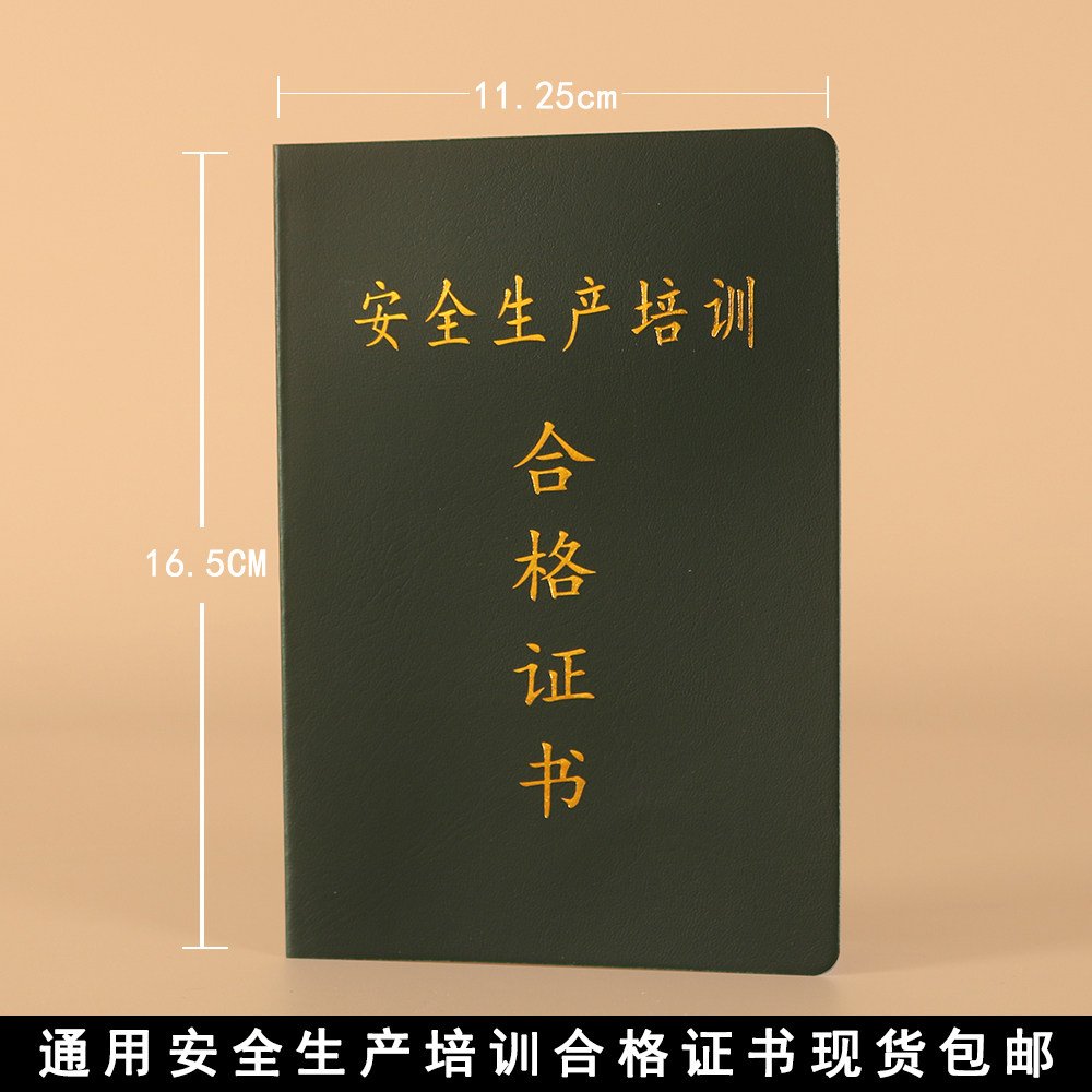 有易证书皮革烫金现货包邮