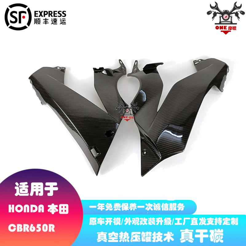 CBR650R碳纤维干碳下扰流