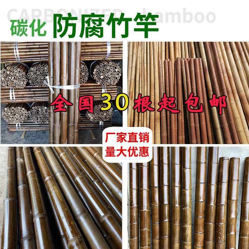 碳化竹竿装饰防腐竹竿装修竹杆吊栅栏