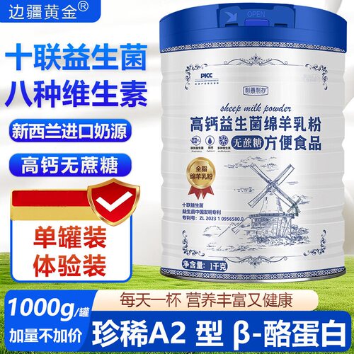 高钙益生菌无蔗糖多维高钙粉