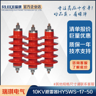 高压10kv氧化锌避雷器 户外HY5WZ-17/45线路 配电型HY5WS-17/50