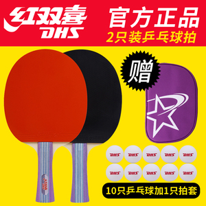 15元包邮  红双喜乒乓球拍2只+10个球+球拍套