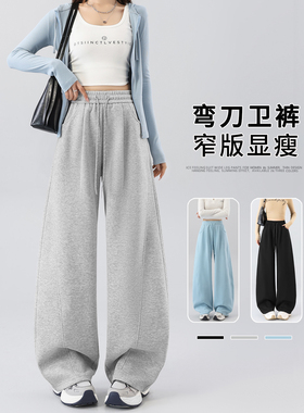 灰色阔腿裤女2026新款春秋高腰垂感宽松直筒运动卫裤美式弯刀裤子