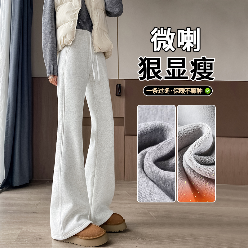 微喇裤女秋冬季加绒高腰显瘦高个子加长喇叭马蹄裤休闲运动卫裤子