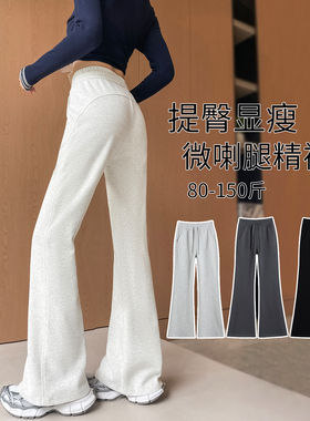 美式白色喇叭裤女春秋微喇裤宽松运动裤瑜伽卫裤休闲裤冬加绒裤子