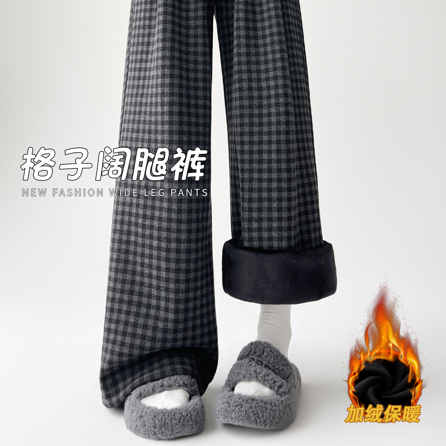 阔腿裤女秋冬加绒复古格子高腰裤