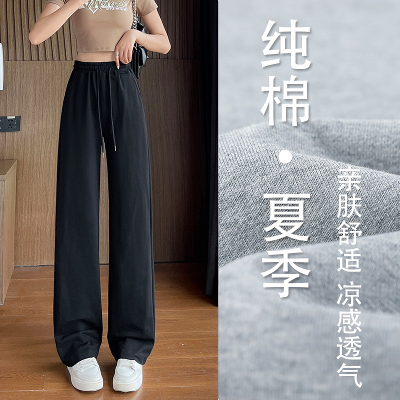 纯棉运动裤女裤子夏季薄款小个子卫裤夏天直筒休闲黑色梧桐阔腿裤
