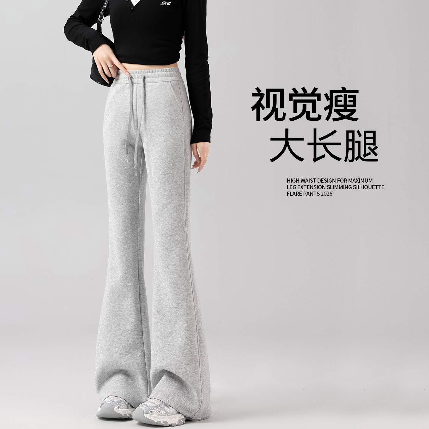 运动裤女2026新款春秋小个子高腰垂感直筒喇叭裤美式休闲微喇卫裤