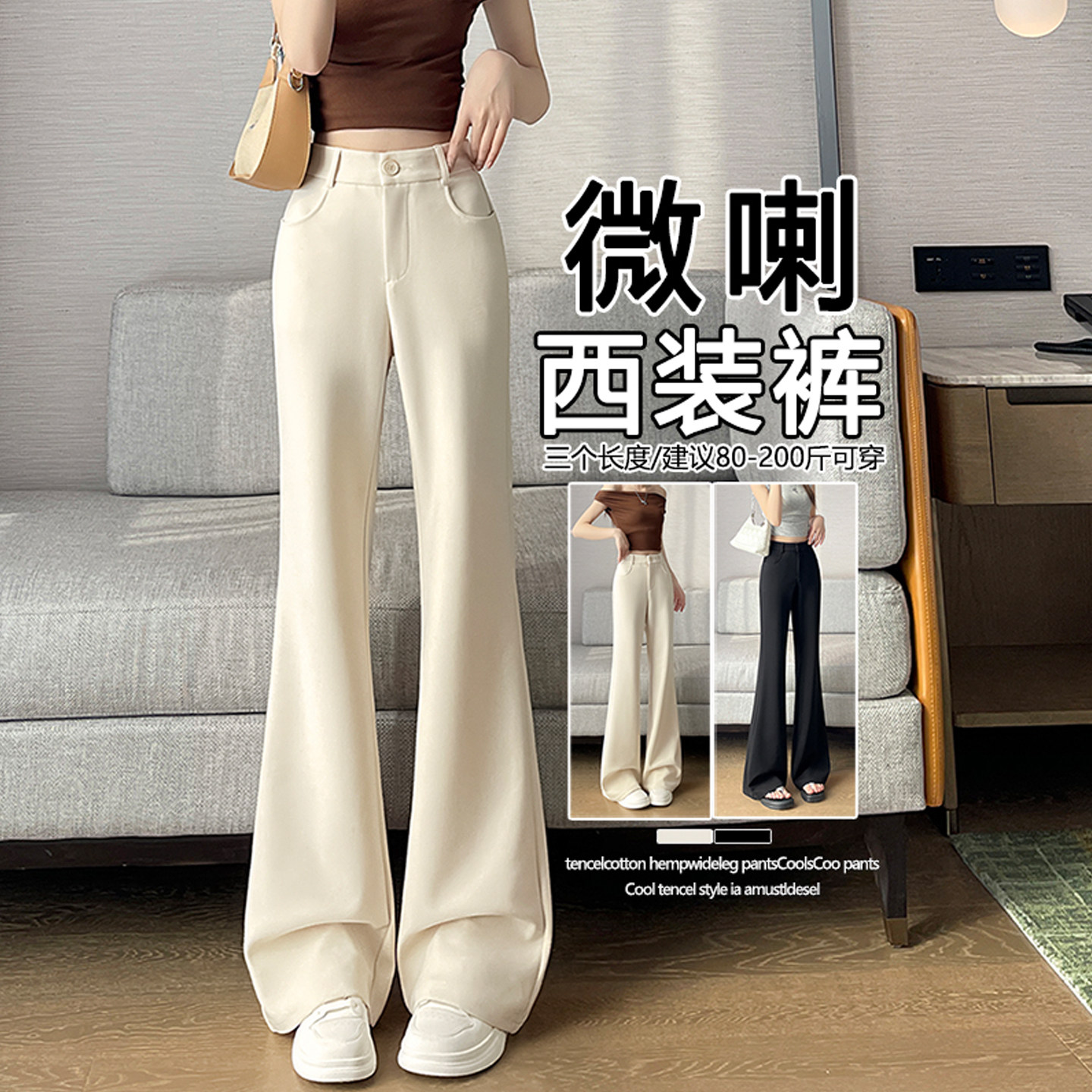 微喇西装裤女2026新款小个子高级感垂感高腰显瘦直筒喇叭休闲西裤