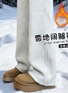 白色阔腿裤女2025新款冬季加绒高腰显瘦直筒运动裤休闲窄版卫裤子